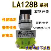 11X2 LA128B按钮开关永前旋钮开关LAY37 Y090 20X3选择转换开关