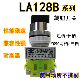 11X2 LA128B按钮开关永前旋钮开关LAY37 Y090 20X3选择转换开关