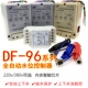 旭光缺水保护水塔全自动水位感应控制器DF D探头220V380