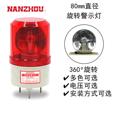 LTE-LTD-1081J旋转式声光车用汽车车顶车载警示机床安全警示灯24V