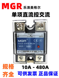 MGR 1D4860D4840D48100固态继电器10A25A40A80A60A100A120A