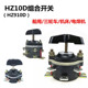 HZ10 10电焊机HZ910D 60三轮车振动棒双电源切换组合开关25A60A