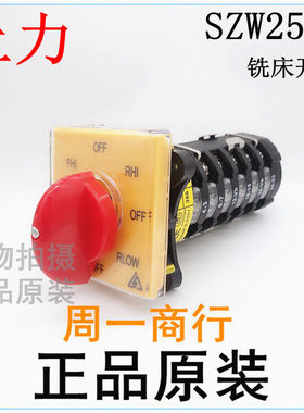铣床开关卓超转换开关 铣床开关洗床开关转换开关组合开关SZW25-6