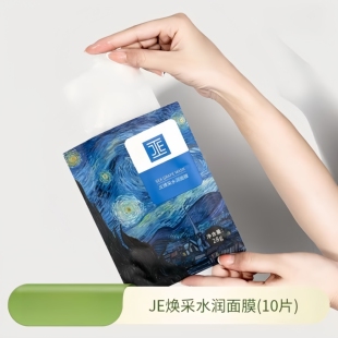 JE焕采水润面膜夏季面膜润泽肌肤保湿新款面膜活动微商同款正品