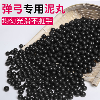 弹弓专用泥丸8910mm加重安全超硬子弹威力大磁力泥球弹珠弹丸大全