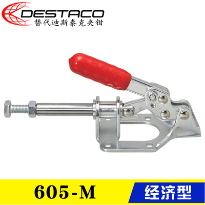 原装同款替代DESTACO迪斯泰克夹钳605-M 肘夹 不锈钢工装快速夹具