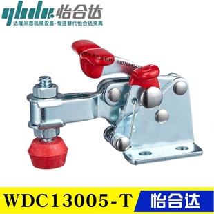 带自锁 肘夹 怡合达同款 工装 原装 快速夹具夹钳 垂直式 WDC13005