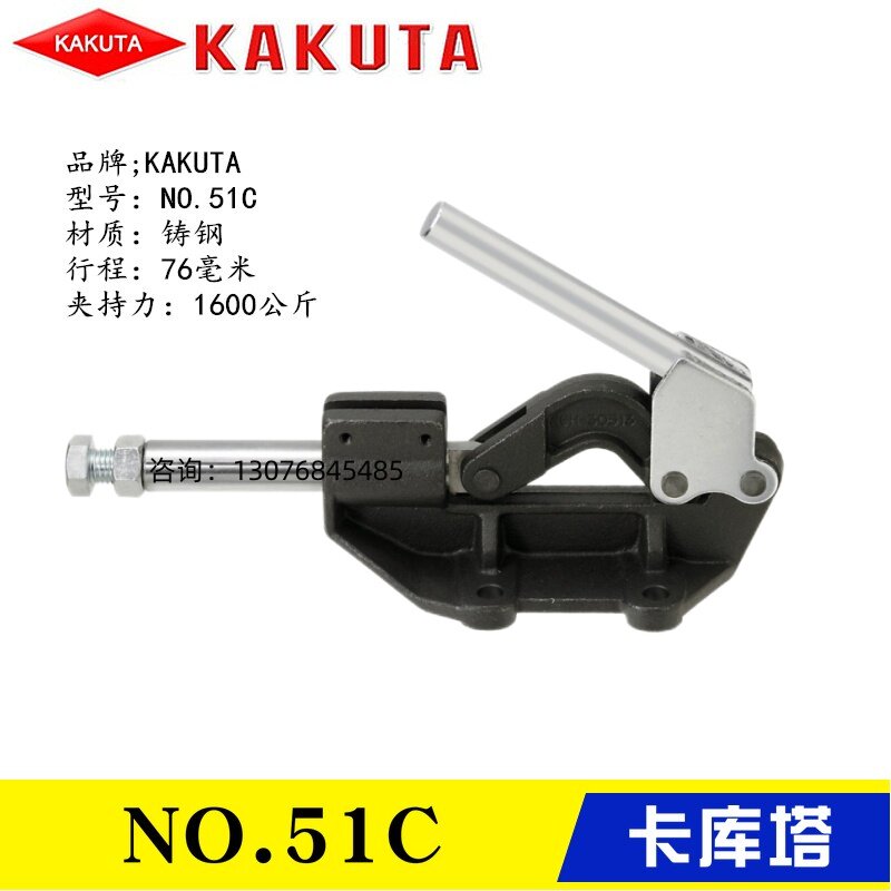 卡库塔KAKUTA角田同款替代肘夹 推拉压紧式快速夹具夹钳NO.51C