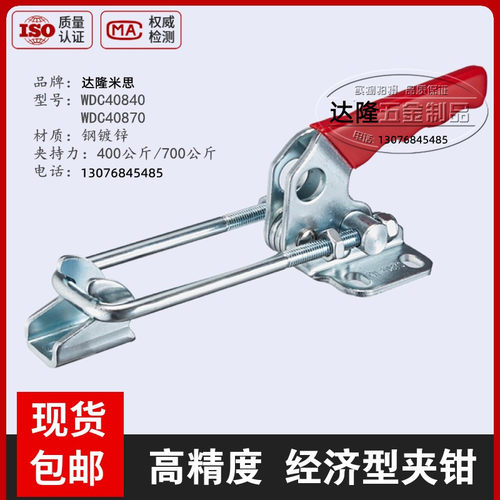 怡合达快速夹钳肘夹WDC40840 门闩拉紧式锁扣 搭扣夹具WDC40870