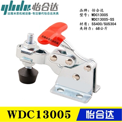 同款替代怡合达垂直压紧式快速夹钳WDC13005 夹具肘夹WDC13005-SM