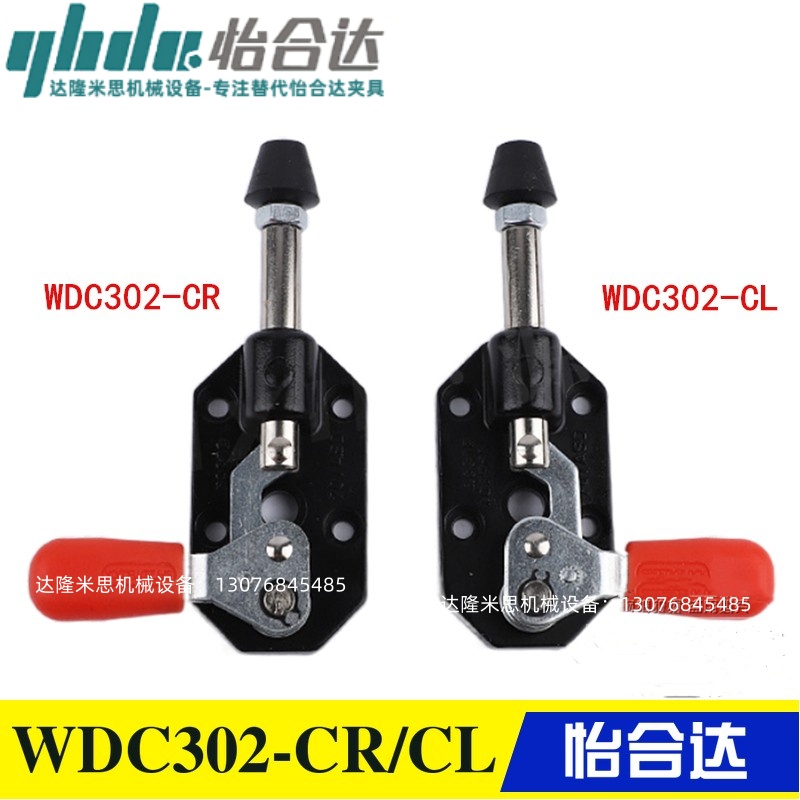 同款怡合达左右旋转推拉式肘夹 替代快速夹具夹钳WDC302CR/302CL