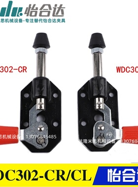 同款怡合达左右旋转推拉式肘夹 替代快速夹具夹钳WDC302CR/302CL