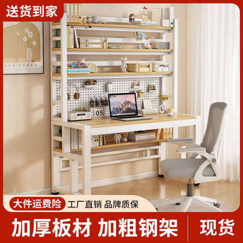 书桌书架一体电脑桌带洞洞板