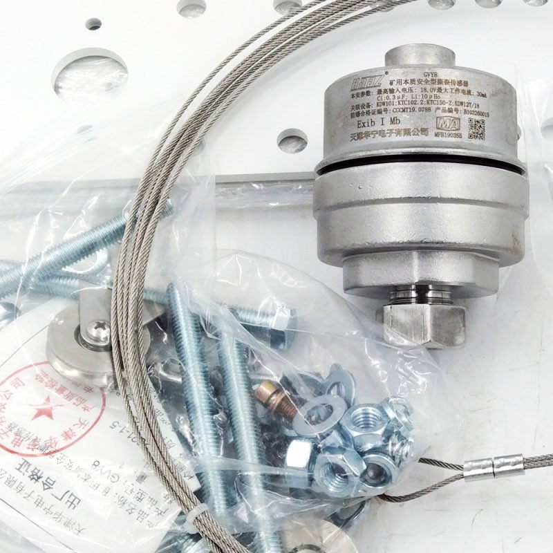 天津华宁gvy8矿用本质安全型撕裂传感器本安型皮带纵撕保护煤矿用