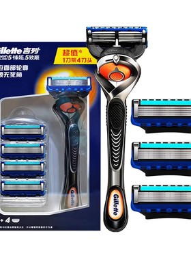 吉列锋隐剃须刀含4刀片 gillette fusion锋速5男士手动剃须刀正品