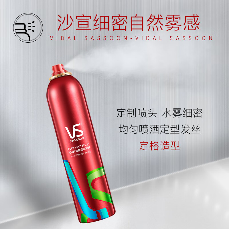 沙宣发胶肆意定型喷雾200ml 男女清香定型不僵硬刘海造型头发正品