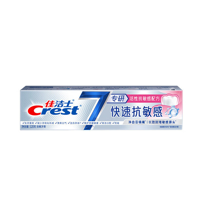 敏感牙膏护理牙膏佳洁士薄荷含氟