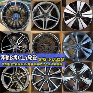 奔驰B180/b200轮毂17寸18寸奔驰CLA轮毂19寸奔驰AMGCLA35/A45轮毂