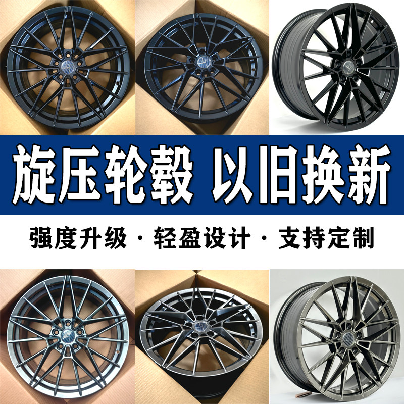 17/18/19寸旋压轮毂适用福克斯蒙迪欧奥迪A3Q3凯美瑞奥德赛车轮毂