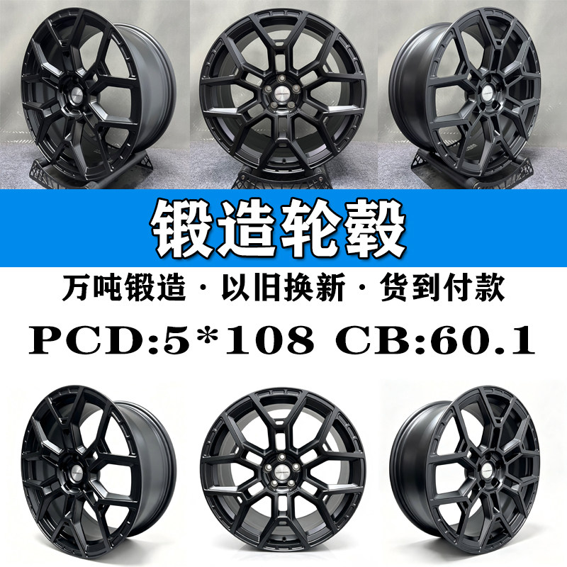 锻造改装轮毂19寸20寸21寸捷途/icar/星途/智界5*108车轮毂钢圈盆
