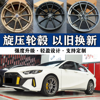 17/18/19寸HRE款旋压轮毂适用奔驰宝马奥迪大众福特领克车轮钢圈