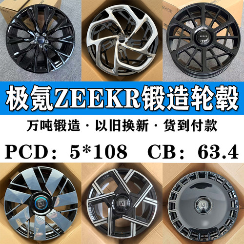 极氪锻造轮毂终身质保