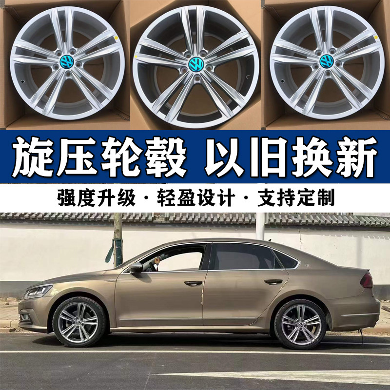 17/18/19大众途观旋压轮毂宝来朗逸凌度帕萨特途岳途观车轮毂钢圈
