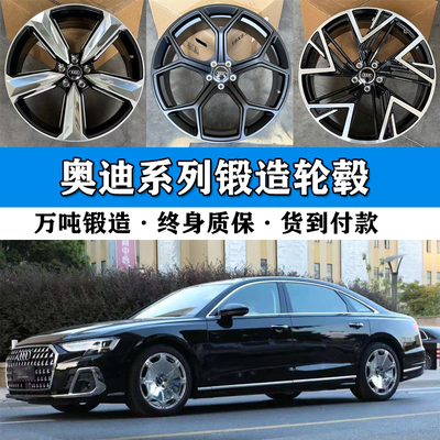 奥迪锻造轮毂万吨锻造终身质保