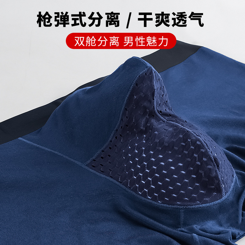 枪弹式精索分离内裤男士静脉象鼻