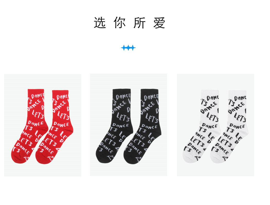 PINKORANGE设计师小众街头滑板潮流新款字母满印通用情侣中筒袜