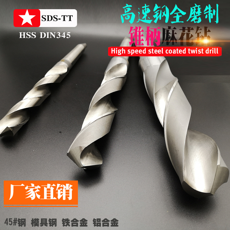 锥柄莫氏麻花钻不锈钢钻头37.6 37.7 37.8 37.9 38MM