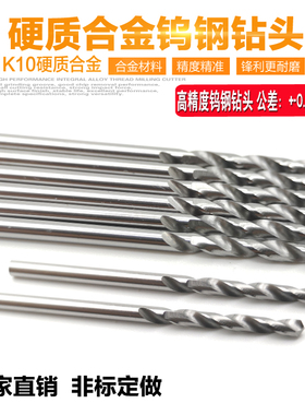硬质合金钨钢钻头高精度直柄麻花钻2.96 2.97 2.98 2.99 3.0 MM