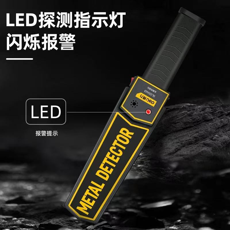 金属探测仪安检仪手持小型探测器高精度手机车站扫描考场