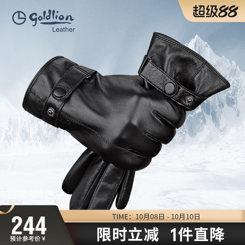 金利来新款羊皮手套男士真皮加绒保暖开车户外滑雪触屏手套冬季