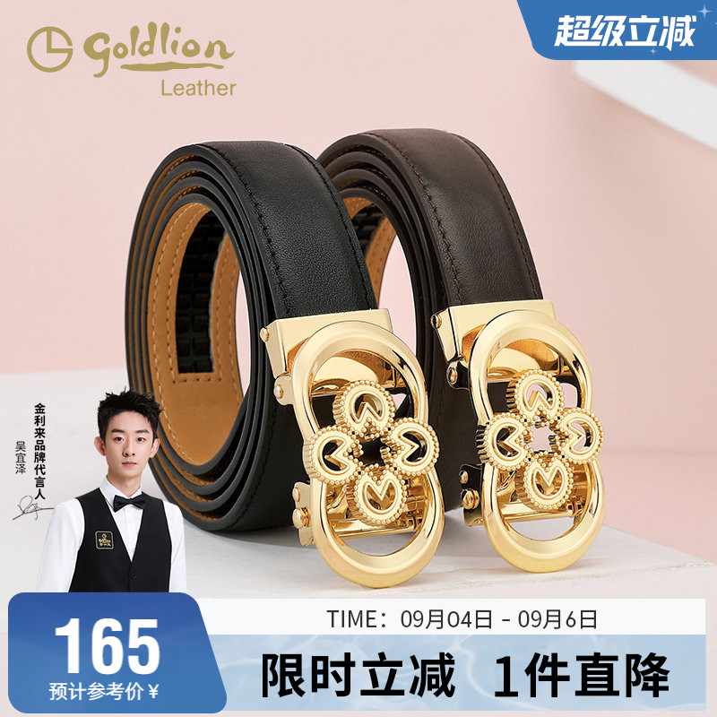 金利来新款皮带女装饰腰带时尚复古潮流自动扣女式牛皮裤带百搭