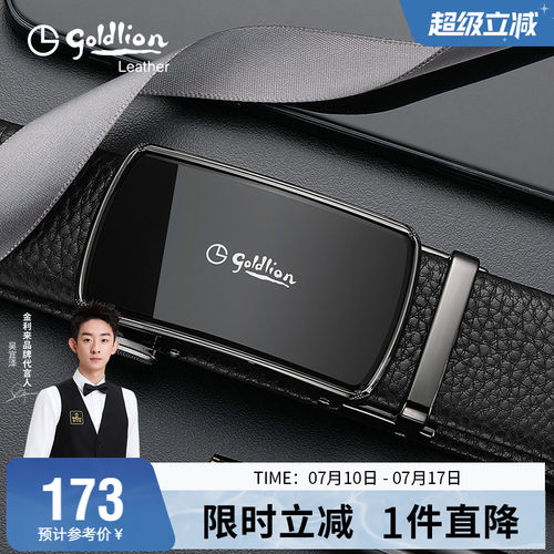 自动扣商务男式头层牛皮裤带