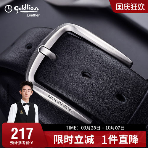 针扣腰带牛皮青年男士西装裤带