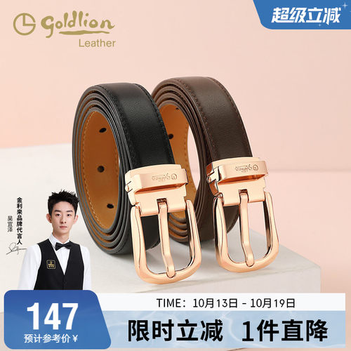 腰带ins风牛皮时尚牛仔裤带腰封