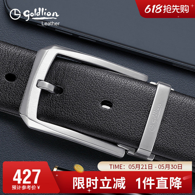 【不锈钢】金利来新款针扣皮带真皮商务头层牛皮裤带简约男款腰带
