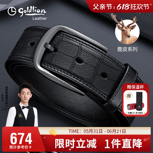 针扣皮带男真皮商务腰带