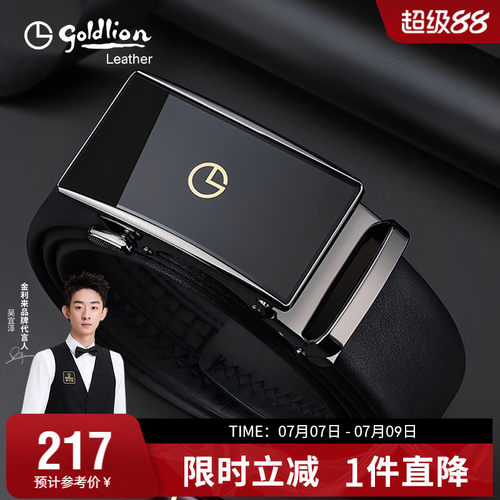 金利来皮带男自动扣头层牛皮裤带
