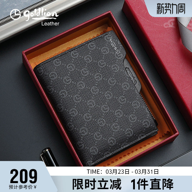 金利来钱包男薄款多功能钱夹新潮休闲零钱夹品牌商务皮夹节日礼物