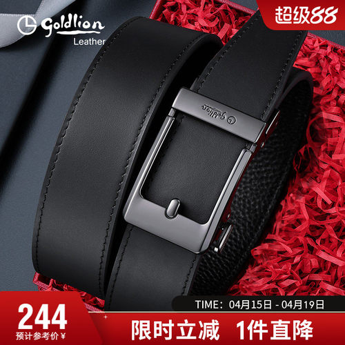 腰带时尚青年男式牛皮裤带