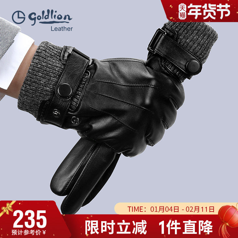 金利来冬季防寒羊皮可触屏手套男加绒保暖户外骑行摩托车真皮手套,服饰配件/皮带/帽子/围巾,手套,淘宝优惠券,粉丝福利购,淘宝优惠卷