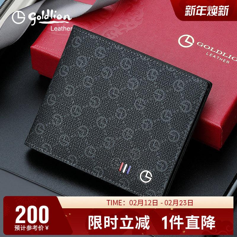 金利来新款男士短款钱包男士商务休闲横款钱夹英伦时尚皮夹子