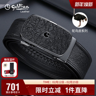 金利来皮带男真皮复古轻奢腰带商务男士鸵鸟皮裤带送礼礼盒礼物