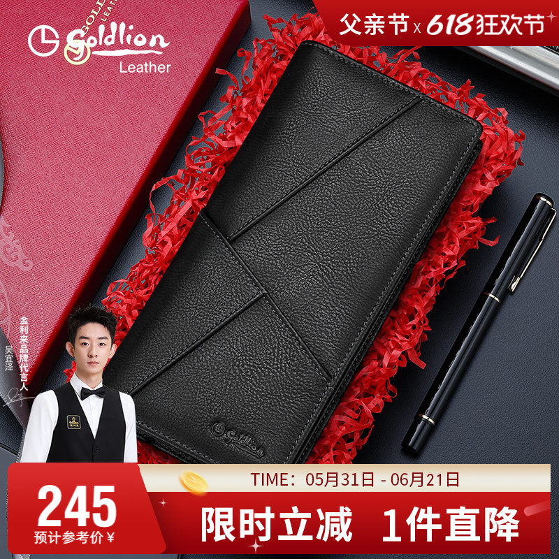 金利来新款钱包男长款真皮男士手包多卡位青年商务牛皮钱夹潮