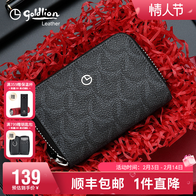 金利来卡包男新款大容量男士证件包轻奢时尚零钱包多卡位男式卡夹