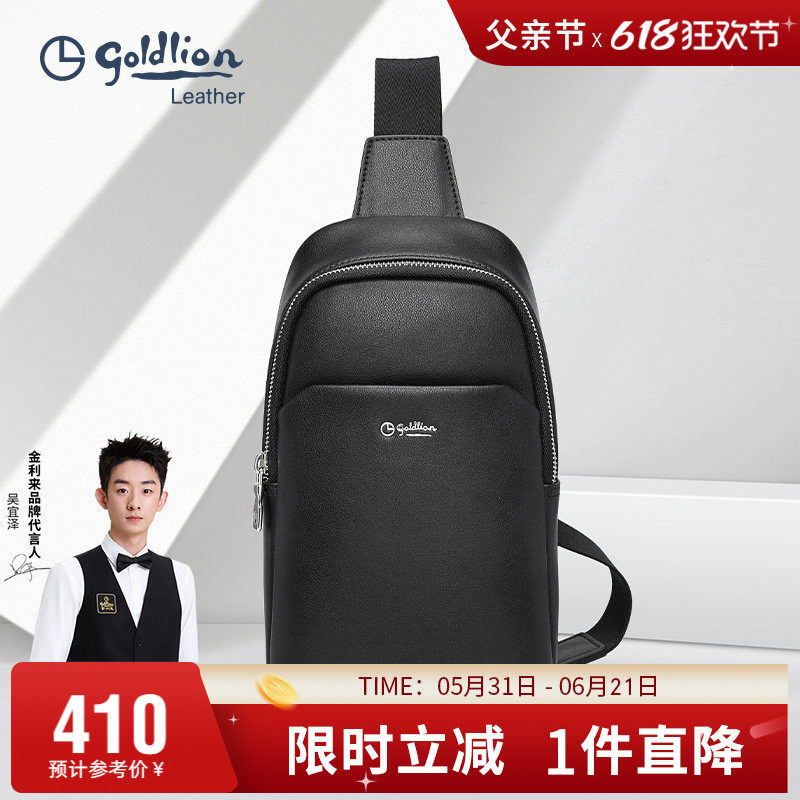 金利来男士胸包牛皮单肩包简约时尚大容量胸包青年休闲斜挎包男包