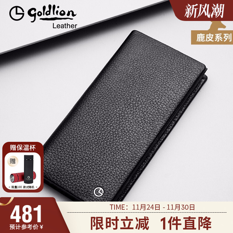 金利来新款钱包男真皮男式手包简约商务鹿皮钱夹多卡位长款皮夹